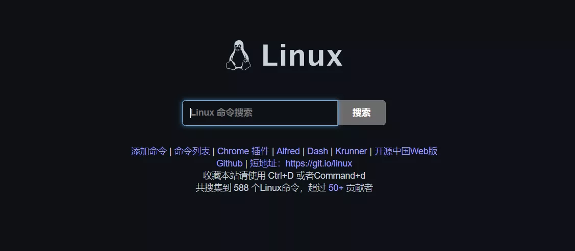 Featured image for 随身Linux笔记的项目linux-command